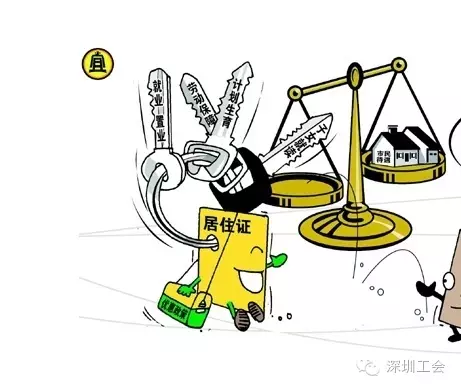 深圳入户条件放宽，入户更容易啦！