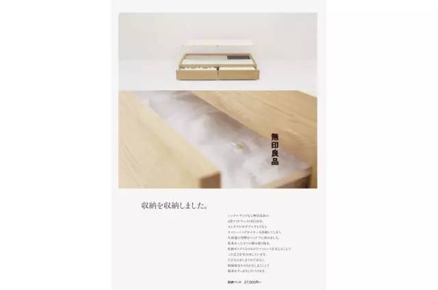 最全总结 | 无印良品 12 年之间做过的海报、报纸、电影、杂志