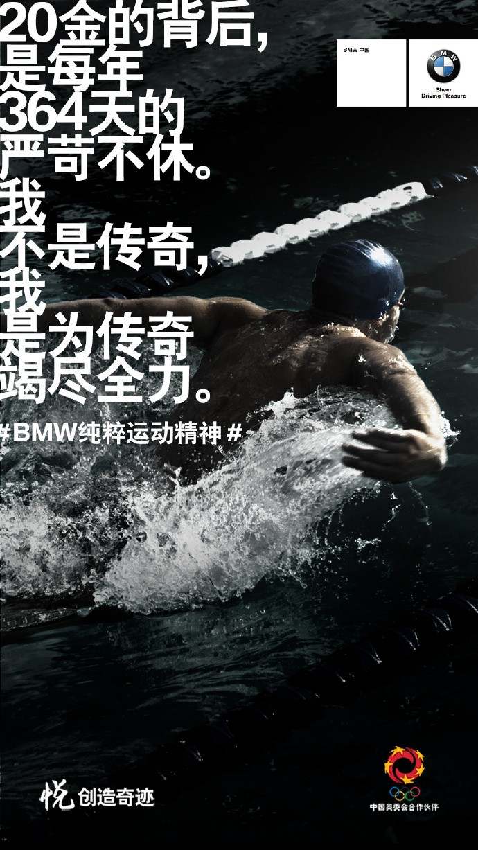 里约奥运会最全借势文案合集，非官方合作品牌更需花式出招