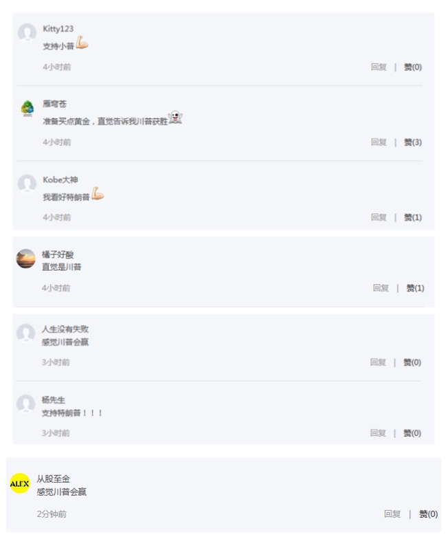FM连线:比美国大选还精彩的FM社区大戏