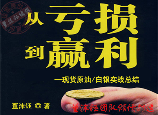 董沫钰:3.4钻井续增油价恐瀑布,下周非农来袭反弹做空!