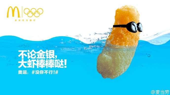 里约奥运会最全借势文案合集，非官方合作品牌更需花式出招