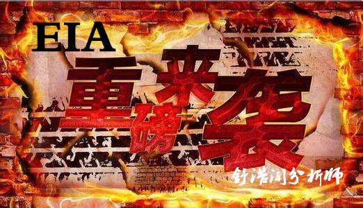 舒浩闻:库存加息施压金银油齐跳水,EIA小非农ADP布局思路解析