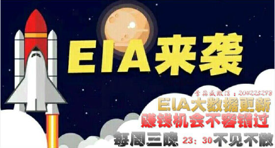 李淼盛3.8早评:原油EIA晚间重磅来袭,早间金银油操作建议