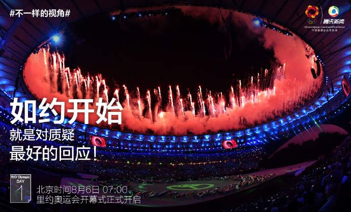 里约奥运会最全借势文案合集，非官方合作品牌更需花式出招