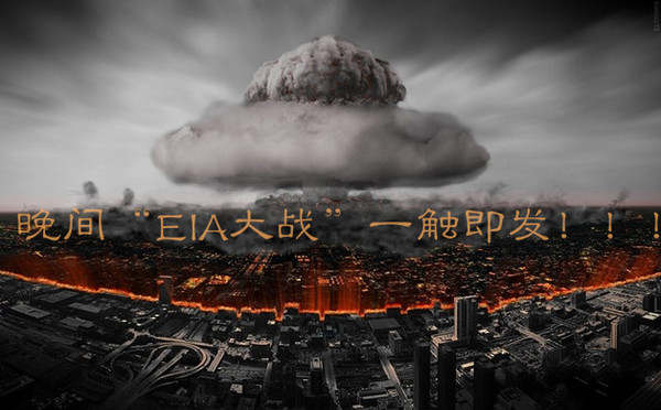 玉立金世：8.11晚评EIA即将到来300个点等你来拿