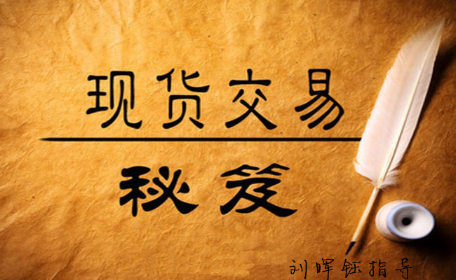刘晖钰:如何构建自己的盈利交易体系12.21EIA原油如何操作