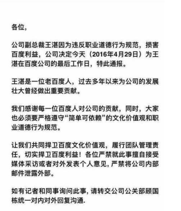 魏则西事件持续发酵：联合调查组进驻 百度股价盘初重挫逾9%