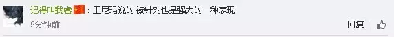 里约奥运闭幕式:白岩松又使出洪荒之力来吐槽!