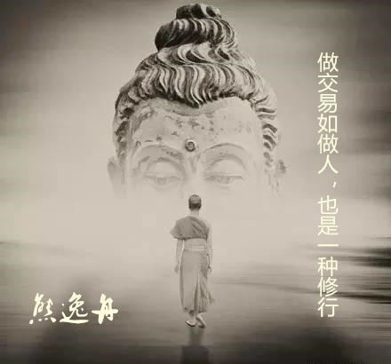 熊逸舟:3.2深度剖析现货投资误区,如何避免单子被套?