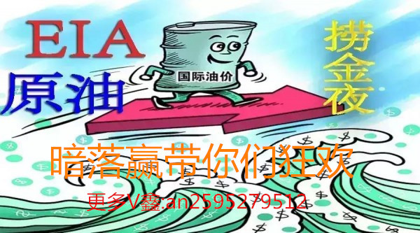 暗落赢:白银原油开年双EIA大战600点利润,解套就在眼前,你能拿多少?
