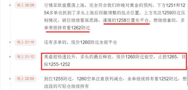 贺纳金海：1262顶点完美预测，1260反手空到位1255