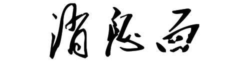 纪传林：12.19税改来临，黄金原油今日走势？