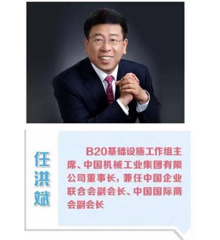 二十国集团工商界活动b20会议上大佬们都说了啥