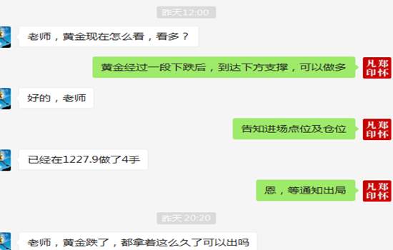 郑怀凡：3.22黄金中长线布局1245完美验证获利3.8万，空单套单锁单可解