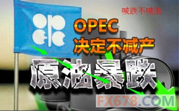 OPEC新秘书长话语权有限 油价料继续下滑