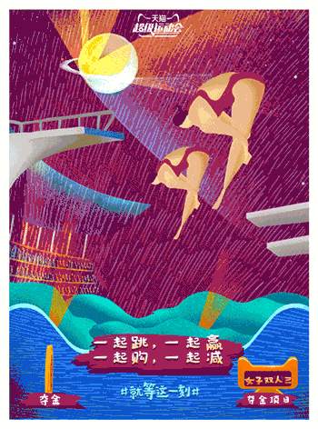 里约奥运会最全借势文案合集，非官方合作品牌更需花式出招