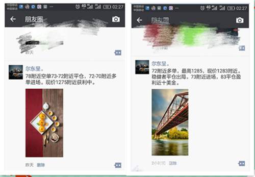 尔东呈：12.2月初开门红，黄金获利16美金利润