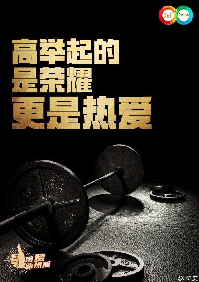 里约奥运会最全借势文案合集，非官方合作品牌更需花式出招