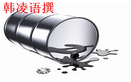 【名家】韩凌语:10.9国庆期间原油为何大涨?后市原油还会上涨吗?
