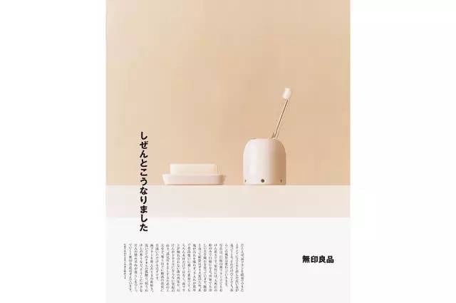 最全总结 | 无印良品 12 年之间做过的海报、报纸、电影、杂志