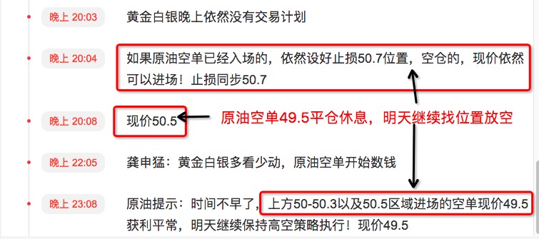 龚申猛:美元97.5仍是美盘交易的关键,原油空单持有!