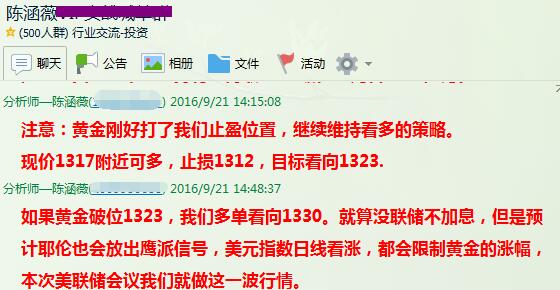 陈涵薇：美联储暴风袭击后 后市金银将如何演绎？