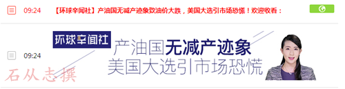 石从志:11.7非农无力油价残,美国大选能逆转?周一行情操作建议及解套