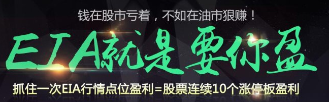黄俊睿：欧佩克限产保价战略或遭破产，现货原油操作建议