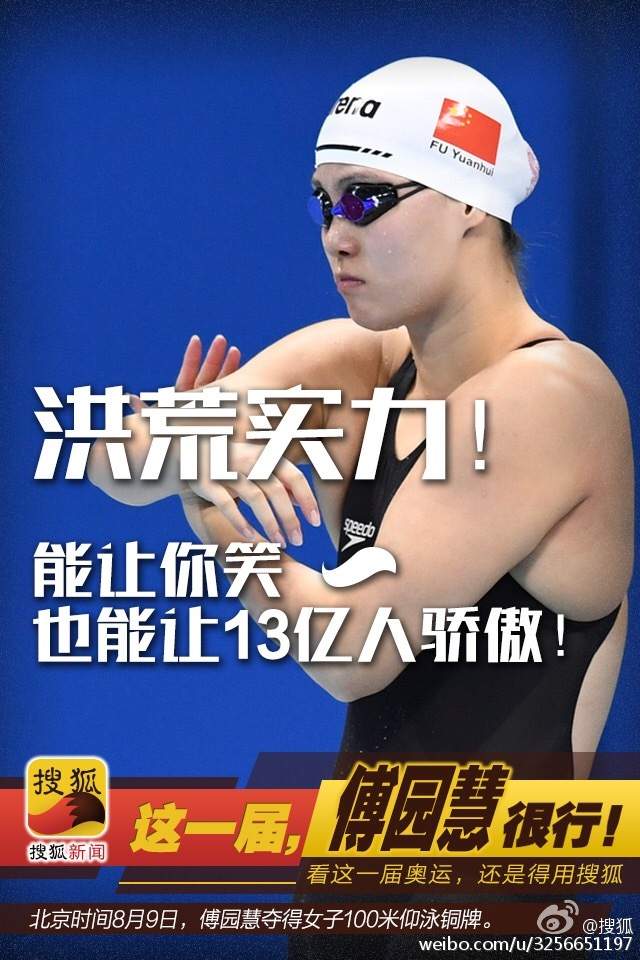 里约奥运会最全借势文案合集，非官方合作品牌更需花式出招