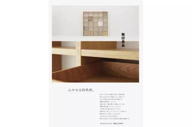 最全总结 | 无印良品 12 年之间做过的海报、报纸、电影、杂志