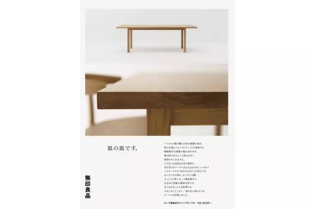 最全总结 | 无印良品 12 年之间做过的海报、报纸、电影、杂志