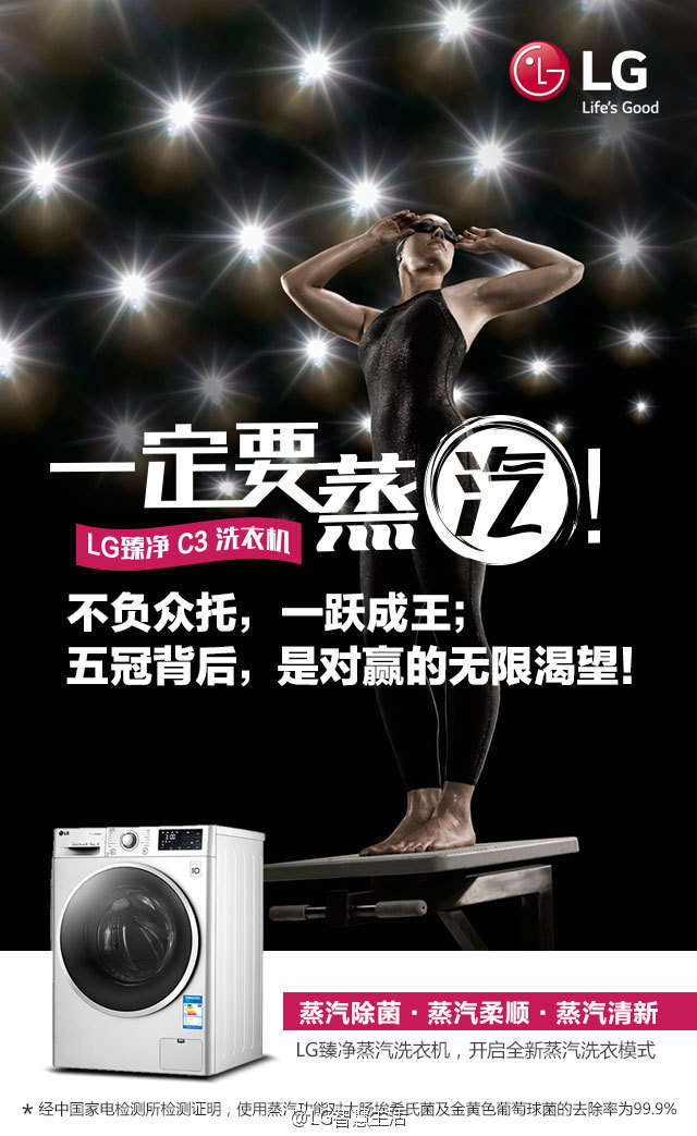 里约奥运会最全借势文案合集，非官方合作品牌更需花式出招