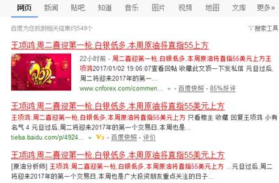王项鸿：超级非农周，原油多头不减，白银低多为主
