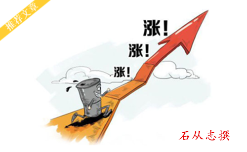 石从志：11.10EIA利空不跌反涨，多空单解套，银油后市操作建议
