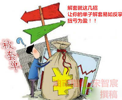 宋智宸：8.19OPEC冻产或为乌合之众交割日原油沥青中线空单布局及解套