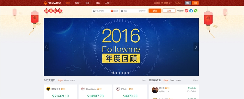 Followme网站更新公告