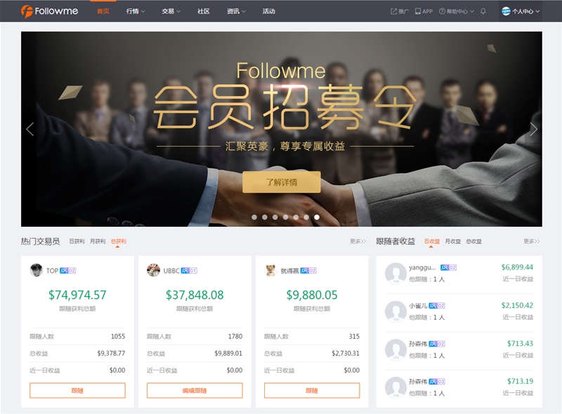 Followme 2.0版本已发布更新的内容