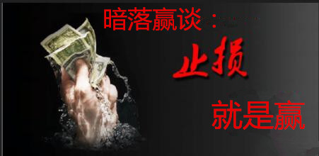 暗落赢:3.2原油金银真假难辨你的本金还在?