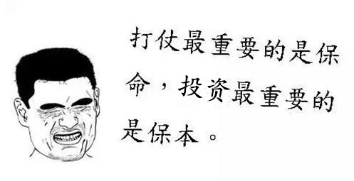 【午夜鸡汤】投资一定要敢于止损