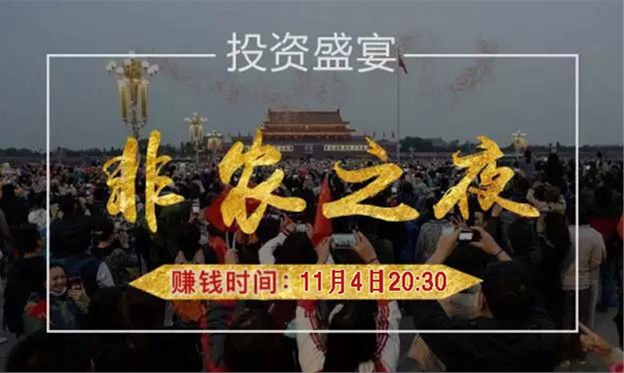 非农来了，你准备好了吗？