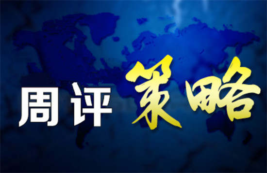 2.5周评非农总结，下周原油待破55大关，白银以低多为主