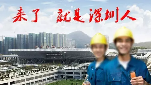 深圳出台史上最宽松落户政策！下月实行！对楼市意味着什么？