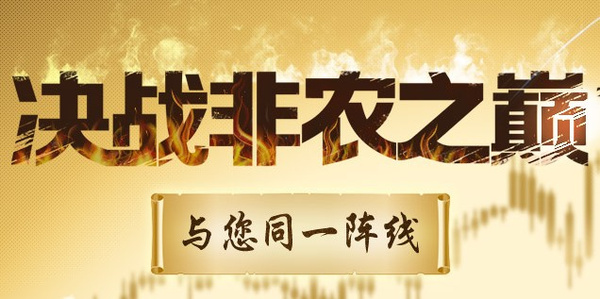 叶雯熙：黑色周五收官之夜，非农数据提前布局