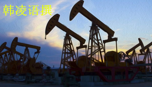 【名家】韩凌语：9.19原油沥青后期看空？黄金原油日内操作策略