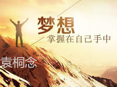 袁桐念：1.9 川普携手美联储来势汹汹 原油白银分析及交易策略