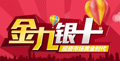 王易耀:非农领航金九银十,收获季节你准备好了吗?
