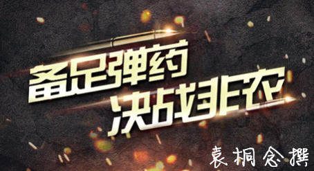 袁桐念:3.6超级周风暴来袭原油平开趋势怎么走 你准备好了吗?