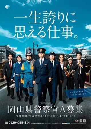 日本警察招募创意海报:如果道歉有用,还要警察干什么!