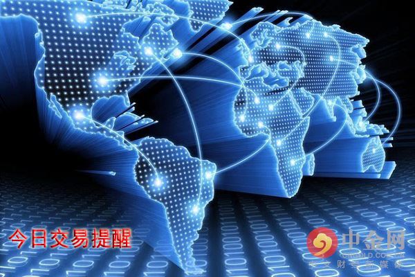 今日国际金融市场交易提醒(2016-06-07)